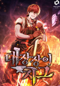 Legendary Blacksmith’s Vengeance