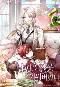 Raising My Husband