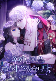 Reforming My Regretful Husband