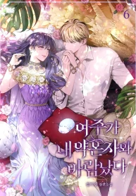The Heroine Had an Affair with My Fiance cover