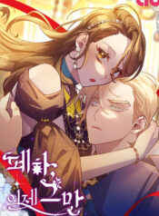 Your Majesty, Please Stop Now
