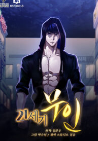 21st Century Martial Artist