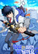 Can’t I Just Be A Student-