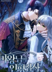 Demon King’s Doll Butler