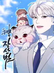 God Jangsan Tiger