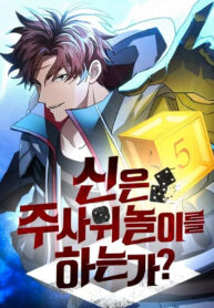 Gods’ Gambit
