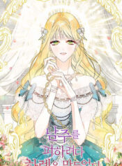 I Created a Harem to Avoid the Male Lead