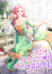 I Will Divorce the Female Lead’s Siscon Brother