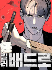 Killer Pietro