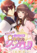 Midnight Cinderella Ikemen Royal Romance ~ The Royal Knight ~