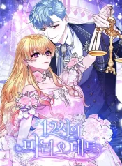 No More Midnight Magic! cover