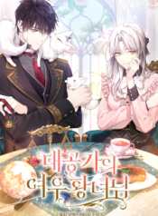 The Duke and The Fox Princess