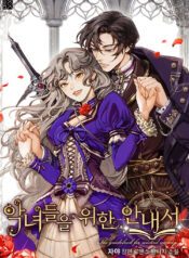 The Guidebook for Villainesses
