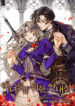 The Guidebook for Villainesses