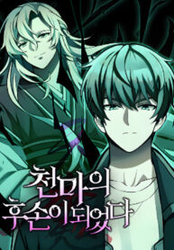 The Heavenly Demon’s Descendant