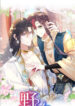 Whose Identity Will Be Discovered First, Wild Fox or Gao Linghua