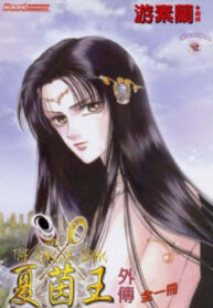Xia Yin Wang- Wai Zhuan