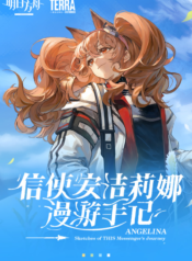 Angelina – Sketches Of This Messenger’s Journey