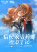 Angelina – Sketches Of This Messenger’s Journey