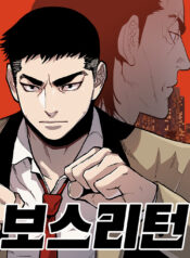 Boss Returns
