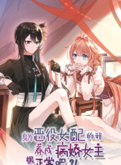 Is It Normal To Raise A Yandere Heroine As A Villainess !