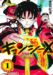 Jiangshi X