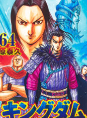 Kingdom
