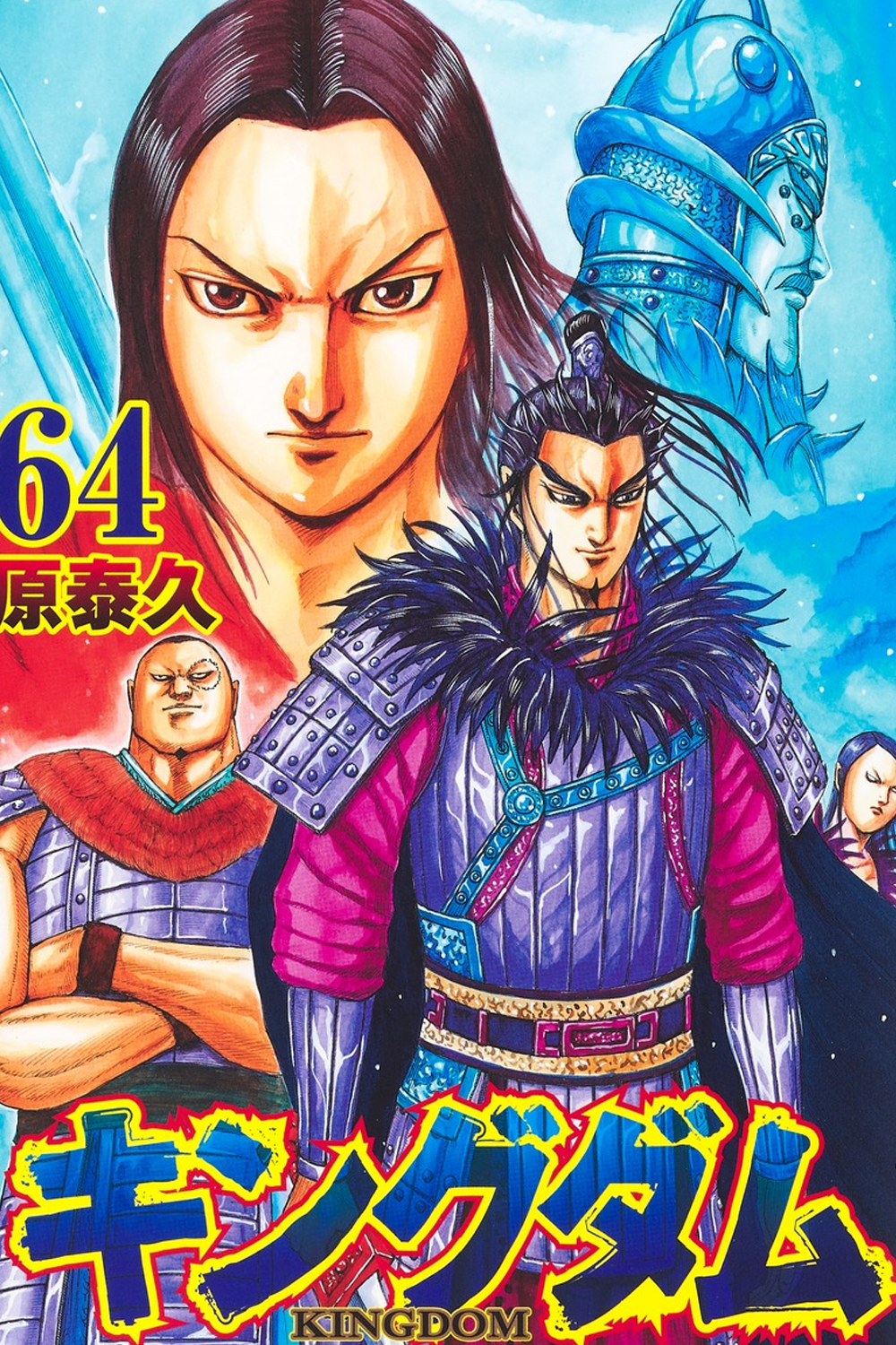Kingdom, Chapter 114 - Kingdom Manga Online