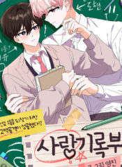 Love Record Book