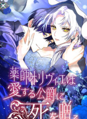 Love You, with Death