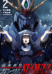 Mobile Suit Gundam The battle tales of Flanagan Boone