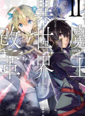 Realist Maou Niyoru Seiiki Naki Isekai Kaikaku