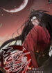 Second Life of Dongfang Bubai