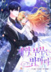 The Contract Couple- Ines & Kaisac