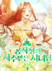 The Cursed Maid of the Duke’s Castle