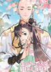 The Entire Sect Lost in Love, Except Me