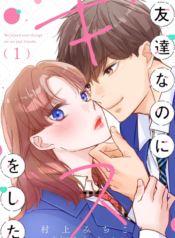 Tomodachi na noni kisu wo shita