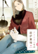 Alice-san Chi no Iroribata