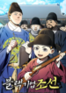 Black Corporation: Joseon