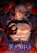 Crimson Ocean