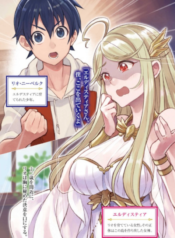 Eldias Lord Megami ni Moratta Zettai Shinanai Kyuukyoku Skill de Nanatsu no Dungeon o Kouryaku Suru