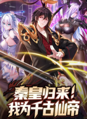 Emperor Qin Returns! I Am the Eternal Immortal Emperor