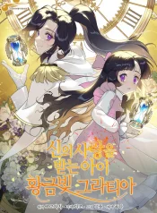 Golden Light Gratia, The Child Loved By God cover