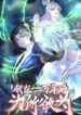 I Will Do Whatever I Want in Ten Thousand Years