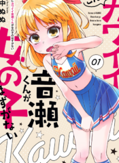 Konna Ni Kawaii Otose-Kun Ga Onna No Ko No Hazu Ga Nai