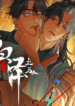 LOGO TOPREAD MANHUAIn the Nane of Bai Ze