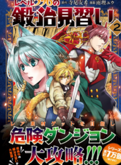 Level 596 no Tanya Minarai