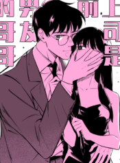 My Boss Is My Ex-Boyfriend’s Brother