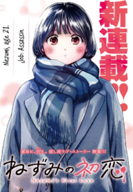 Nezumi No Hatsukoi