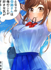 Nobukuni-San Does She Like Me